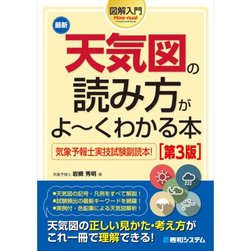 3 (How-Nual Visual Guide Book)