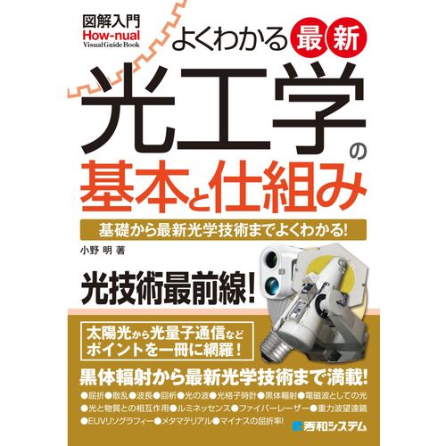 (How-Nual Visual Guide Book)
