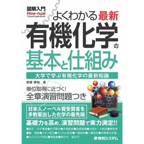 (How-Nual Visual Guide Book)