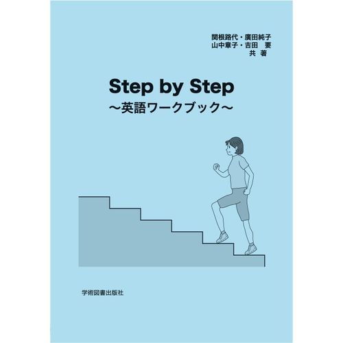 Step By Step  