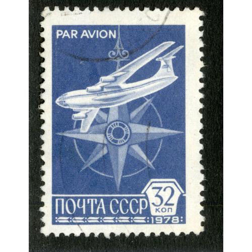 Timbre Oblitéré Cccp, 32 Kop, 1978, Par Avion