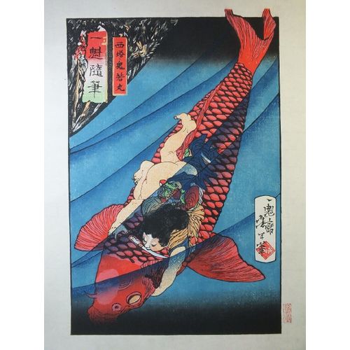 Véritable Estampe Japonaise De Yoshitoshi "Saito Oniwakamaru Combattant La Carpe Géante .."