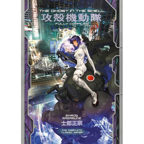 The Ghost In The Shell: Fully Compiled (Complete Hardcover Collection)