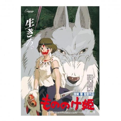 Ghibli Puzzle Princesse Mononoke 1000pcs