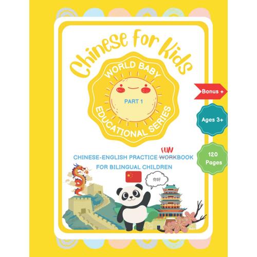 World Baby Educational Series:: Chinese-English, Part 1 (Intro To The Language, Beginner), For Bilingual Families, Practice Workbook - Handwriting ... For Preschoolers, Kindergarteners Ages 3+