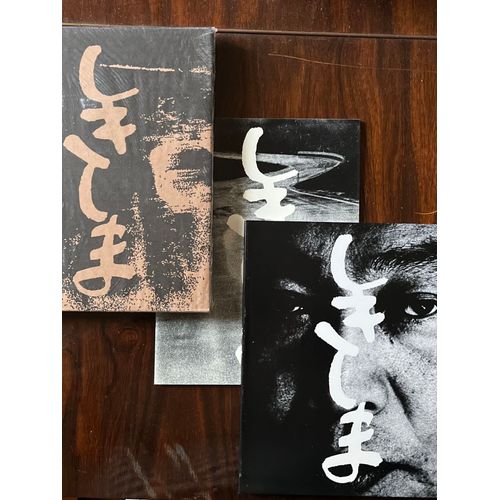 « Shikishima » De Tamiko Nishimura