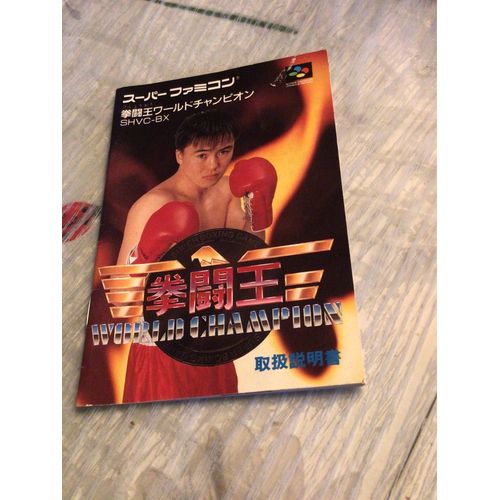 Super Famicom (Super Nintendo Japonaise) - Kentou Ou World Champion - Notice Seule