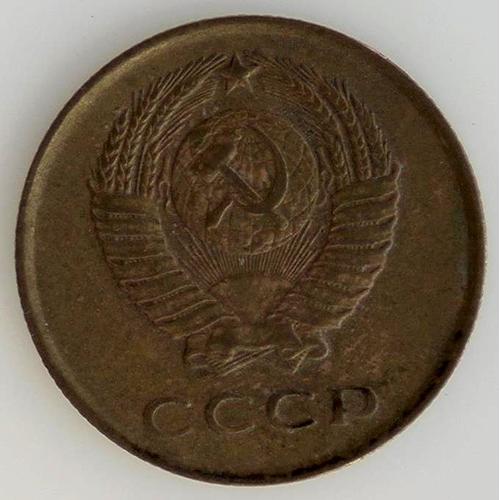 Urss 3 Kopeks Bronze 1961 Russie & Urss - Pièce De Monnaie