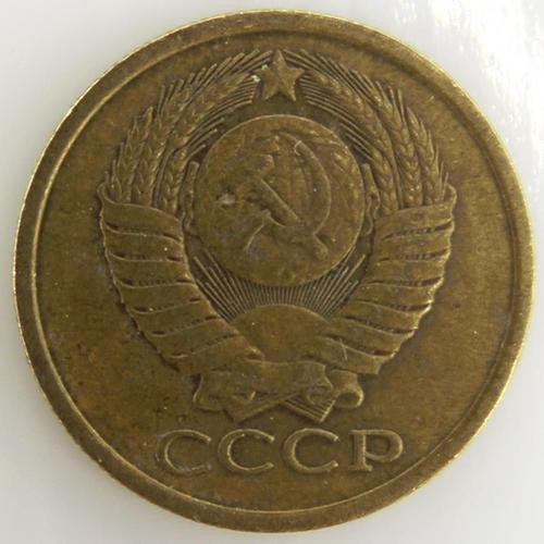 Urss 5 Kopeks Bronze Ttb 1981 Russie & Urss - Pièce De Monnaie