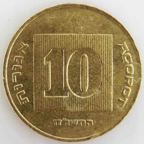 10 Sheqalim Bronze Ttb Israël - Pièce De Monnaie