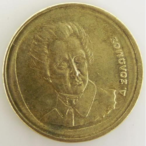 20 Drachmes Cuivre-Nickel Ttb 1990 Grèce - Pièce De Monnaie