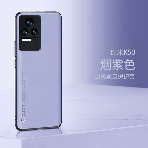 Etui Coque Pour Redmi K50 Édition Supreme Cuir Uni Tout Compris Anti-Chute Silicone Gaming Version Étui Pour Téléphone Mobile, Fumée Violet (Cd Rond En Cuir Uni)