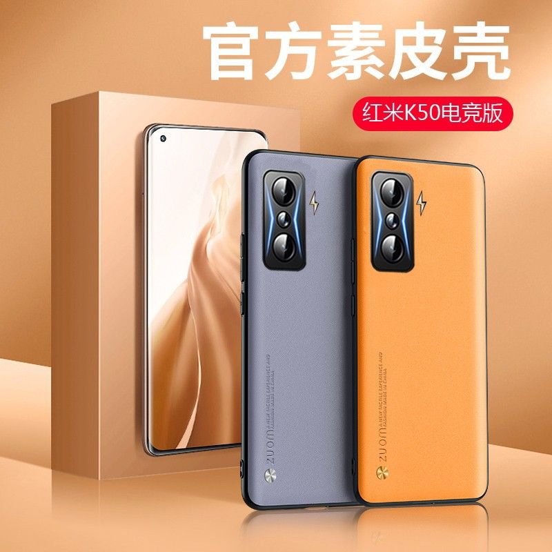 Etui Coque Pour Redmi K50 dition Supreme Cuir Uni Tout Comp... - 2