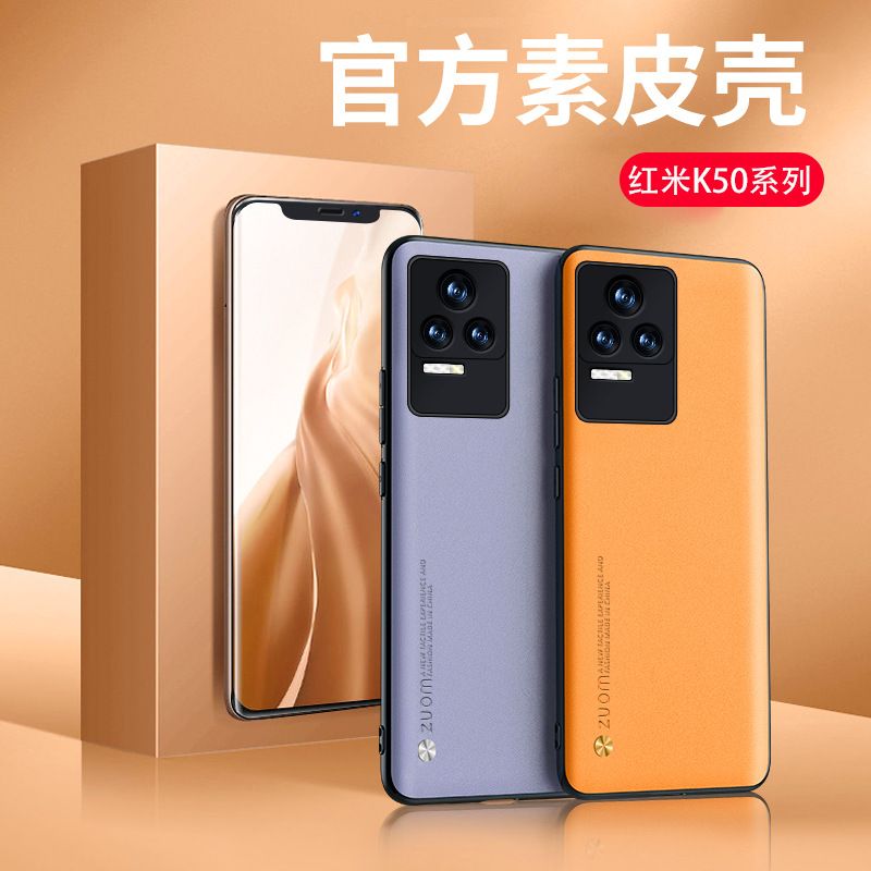 Etui Coque Pour Redmi K50 dition Supreme Cuir Uni Tout Comp... - 4