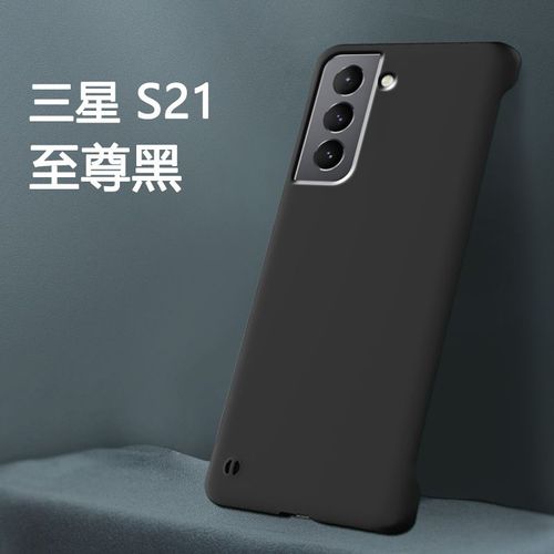 Etui Coque Pour Étui Pour Téléphone Portable S21 Ultra-Mince Transparent Tout Compris Résistant Aux Chutes, S21 [Supreme Black] Mise A Niveau De La Sensation De Téléphone Nu Sans Bordure