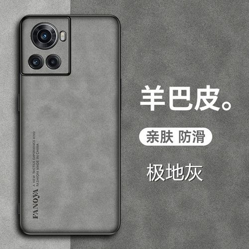 Etui Coque Pour Oneplus Ace Oneplus Cuir Vegan Yangbuck All-Inclusive Anti-Fall Protection Soft Case Mobile Phone Case, [Polar Grey] Light Luxury Yangbuckskin