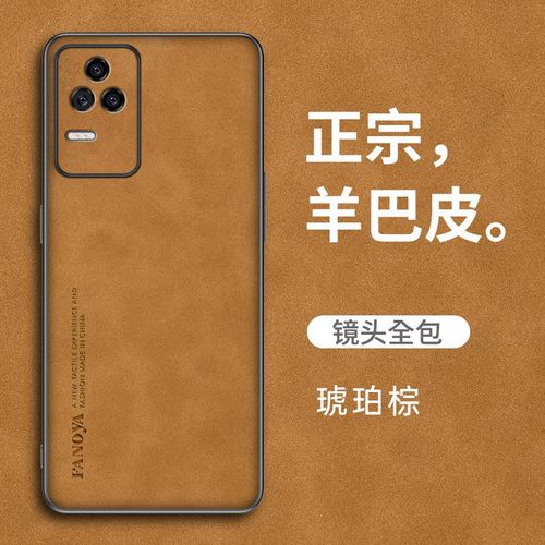 Etui Coque Pour Redmi K50 Supreme Edition Lambskin Anti-Frost Frosted Silicone Leather Phone Case, [Amber Brown] Agneau