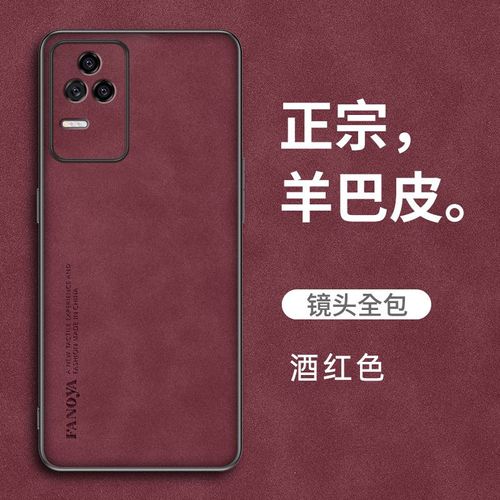 Etui Coque Pour Redmi K50 Supreme Edition Lambskin Anti-Fall Frosted Silicone Plain Leather Phone Case, [Wine Red] Agneau