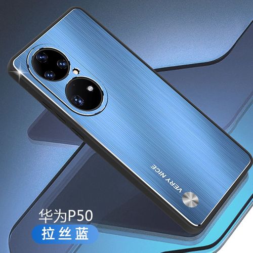 Etui Coque Pour Huawei P50 Pro Metal Brushed All-Inclusive Anti-Fall Silicone Cooling Mobile Phone Case, Brushed Blue (Metal Cd Pattern)