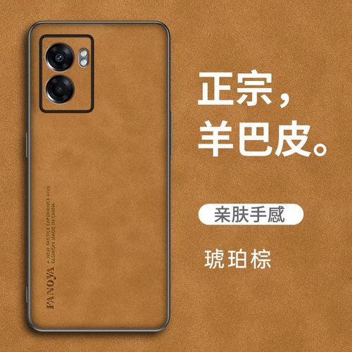 Etui Coque Pour Oppo A57/A77 5g Lentille En Peau D'agneau Tout Compris Étui Pour Téléphone Portable En Cuir Uni Résistant Aux Chutes, Brun Ambre (Cuir De Mouton)