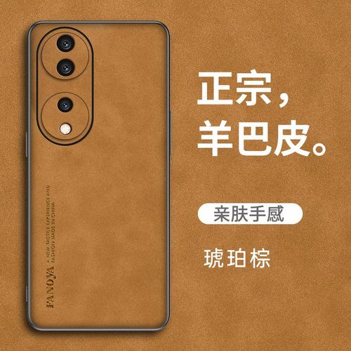 Etui Coque Pour Étui De Téléphone En Cuir De Silicone Givré Honor 50 Lambskin Anti-Chute,?Brun Ambre?Peau D'agneau De Luxe Légere