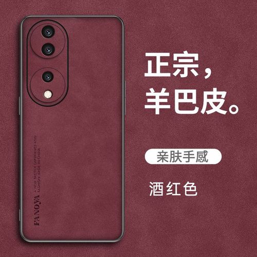 Etui Coque Pour Coque De Téléphone En Cuir De Silicone Givré Honor 50 Lambskin Anti-Chute,?Vin Rouge?Peau D'agneau De Luxe Légere