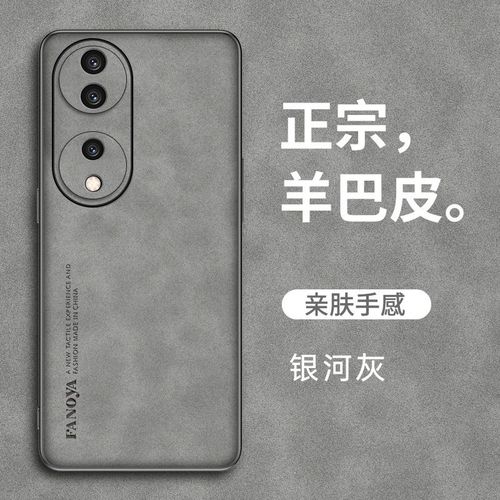 Etui Coque Pour Coque De Téléphone En Cuir De Silicone Givré Honor 50 Lambskin Anti-Chute,?Gris Galaxy?Peau D'agneau De Luxe Légere