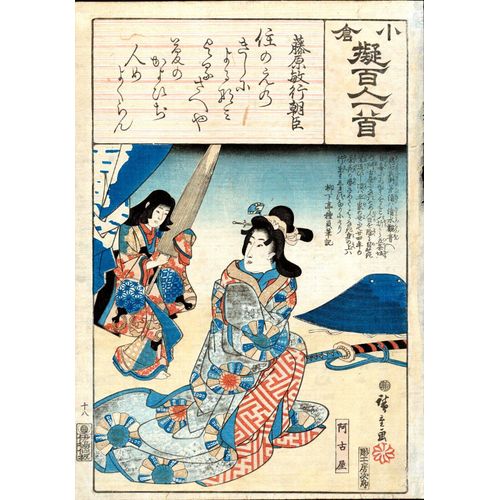 Véritable Estampe Japonaise Originale De Hiroshige "Poème De Fujiwara Toshiyuki Ason"