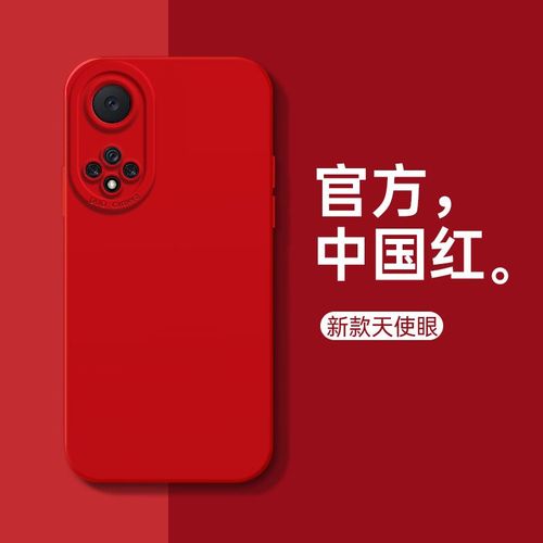 Etui Coque Pour Honor 50 Angel Eye Solid Color All-Inclusive Anti-Fall Silicone Soft Phone Case, China Red (Angel Eye Liquid Silicone)