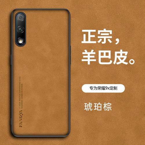 Etui Coque Pour Honor 9x Sheepskin Frosted All-Inclusive Anti-Fall Silicone Phone Case, [Amber Brown] Sheepskin
