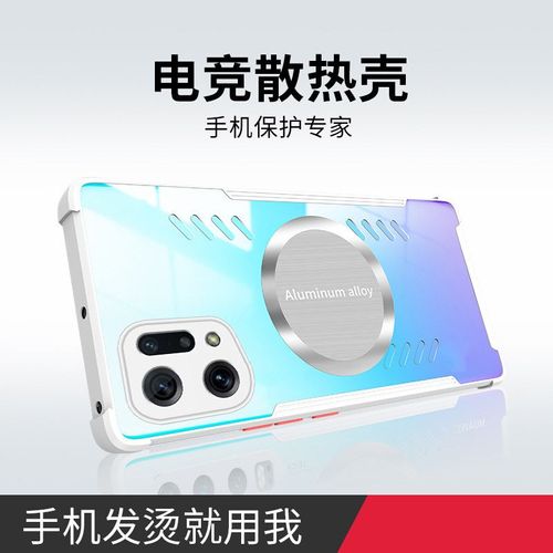 Etui Coque Pour Oppo Find X5 Graphene Cooling Airbag Étui De Téléphone En Silicone Transparent Anti-Chute, [Blanc] Coque De Refroidissement En Graphene