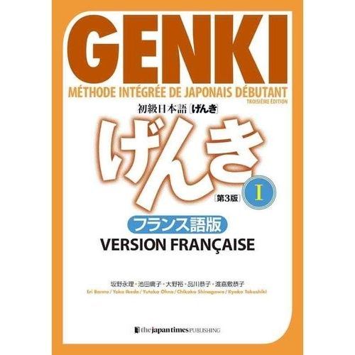 Genki: An Integrated Course In Elementary Japanese 1 [3rd Edition] French Version