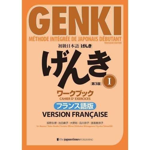 Genki: An Integrated Course In Elementary Japanese 1 [3rd Edition] Workbook French Version