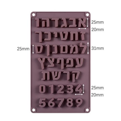 Forme De Cuisson Pour Gâteau Fondant Chocolat, Outils De Décoration De Gâteau, Lettres Hébreu, Moule En Silicone, Chiffres Arabes, 1 Pièce