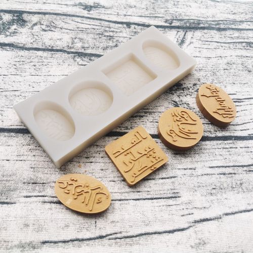 Eid Mubarak ? Moule À Gâteau En Silicone, Avec Police Arabe, Pour Fondant, Cookies, Chocolat, Sucre, Artisanat, Outils De Cuisson, Diy