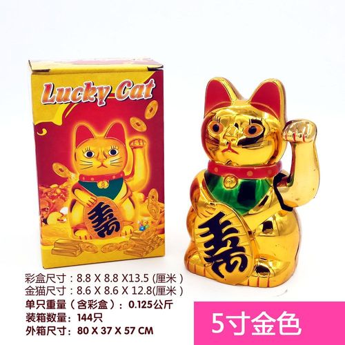 Chat Porte-Bonheur Chinois en Or, Maneki Neko Mignon, Artisanat Électrique, Décoration de Maison, Boutique, Hôtel