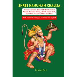 Hanuman Chalisa in Marathi and English with meaning: Verse by Verse Hanuman Chalisa in Marathi and English with meaning: Verse by Verse