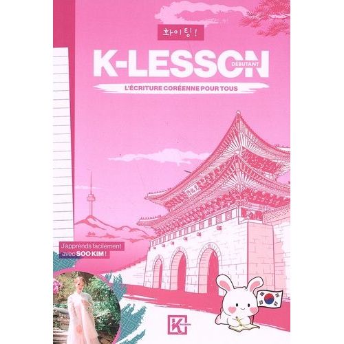 K-Lesson - L'écriture Coréenne Pour Tous