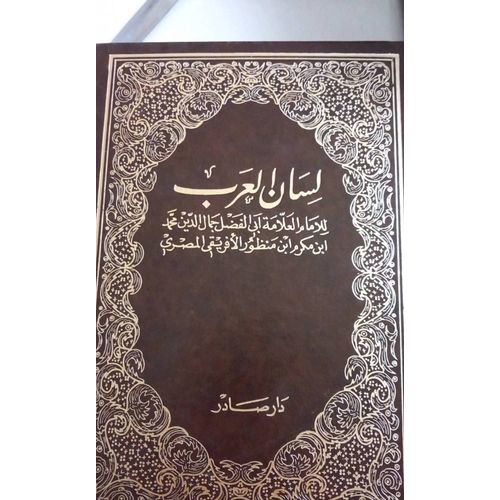Collection Livres Langue Arabe