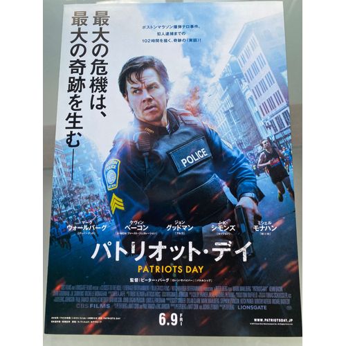 Dossier De Presse Japonais "Patriots Day" (Mark Wahlberg)