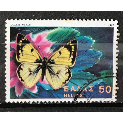 Timbre Oblitéré Grèce 1981