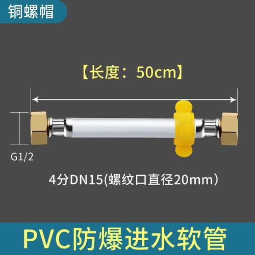 Tuyau de tuyau d'eau froide et chaude a 4 points chauffe-eau domestique vanne triangulaire de toilette tuyau de raccordement en PVC tuyau d'arrivée d'eau-?14g capuchon en cuivre dépoli noyau de cuivre?Tuyau en PVC 50m