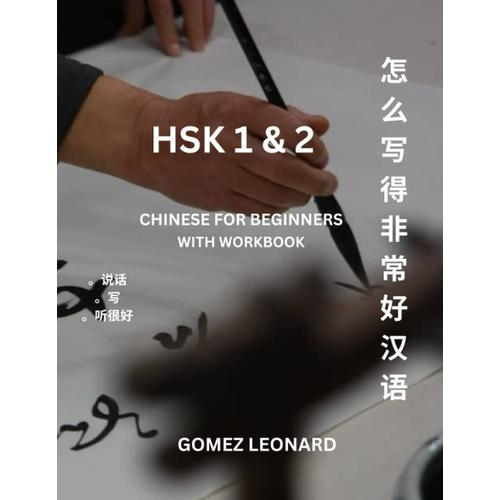 Hsk 1 & 2 Workbook