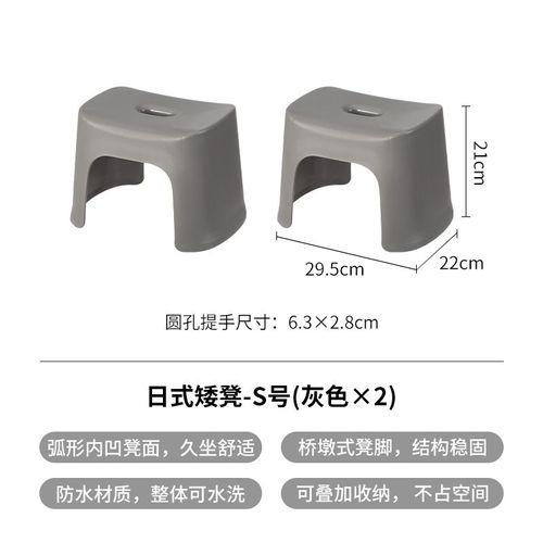 Banc Pied Bas Empilable,Petite Piste Japonaise,Salon,Porte D'entrée,Tabouret À Chaussures,Meubles Kmbs - Type S-2 Stools #B