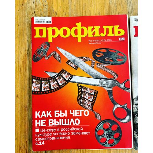 Magazines En Russe Profile