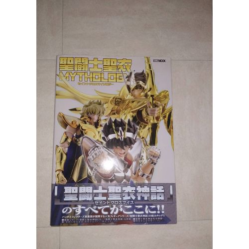 Seiya Saint Cloth Mythology Mook 2012