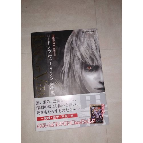 Lord Of Vermilion Artbook