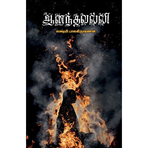 Ananthavalli