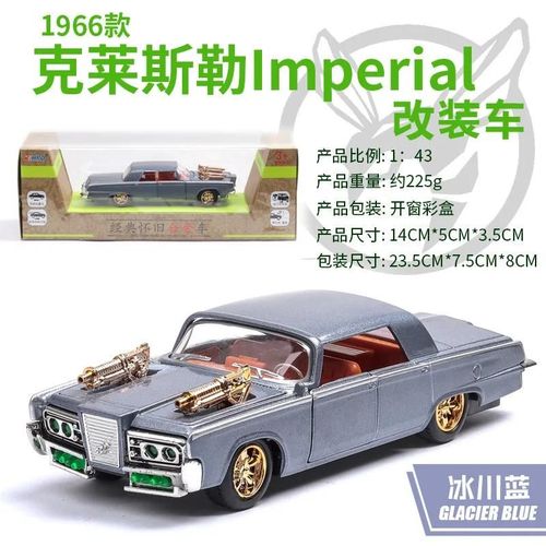 Bleu Avec boîte - The Green Hornet Dodge Muscle Car Diecasts Modèle métallique, Fusible Imperial, Rainure l'inventaire, Son arrière, Lumière, Jouet de voiture, A140, 1:43, 1966