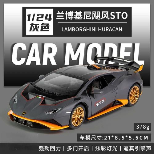 Gris Pas de boîte - Simulation de voiture de sport Lamborghini Motoracan STO, 1:24, Modèle en alliage métallique moulé sous pression, Son et lumière, Nervure arrière, Collection de jouets pour enfants, Cadeau